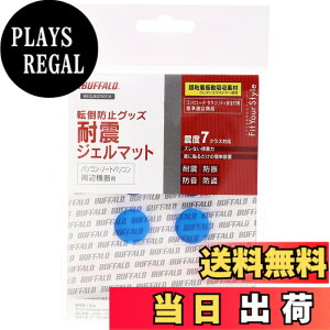 �y���������z�o�b�t�@���[ BUFFALO �ϐk�W�F���}�b�g�ی^���a20mm4������ BEQJM20401A