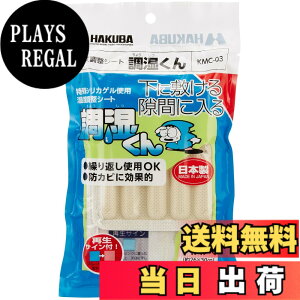 �y���������z�n�N�o HAKUBA �h�J�r ���x�����V�[�g �������� ���^�V�[�g�̒����^�C�v ����Ԃ��g�p�ł������V���J�Q���g�p KMC-03 4977187330083
