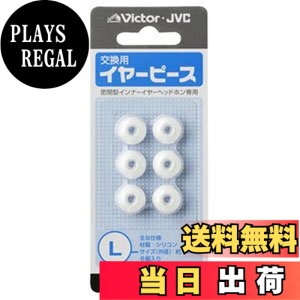 �y���������zJVC�P���E�b�h JVC EP-FX2L-W �����p�C���[�s�[�X �V���R�� 6���� L�T�C�Y �z���C�g