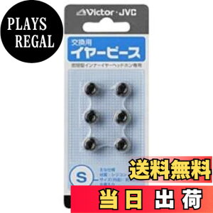 �y���������zJVC�P���E�b�h JVC EP-FX2S-B �����p�C���[�s�[�X �V���R�� 6���� S�T�C�Y �u���b�N