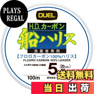 �y���������zDUEL(�f���G��) �t�������C�� 5�� H.D.�J�[�{���D�n���X 100m 5�� �N���A�[ �D�ނ� H958