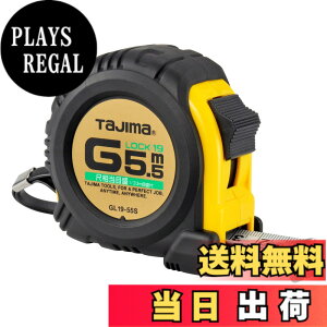 �y���������z�^�W�}(Tajima) �R���x�b�N�X 5.5mx19mm G���b�N19 �ڑ����ڐ��t GL1955SBL