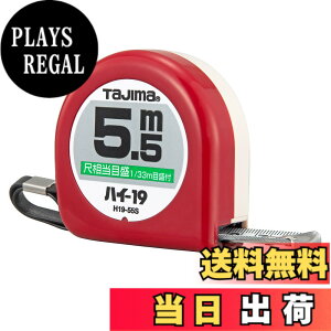 �y���������z�^�W�}(Tajima) �R���x�b�N�X 5.5mx19mm �n�C19 �ڑ����ڐ��t H1955SBL