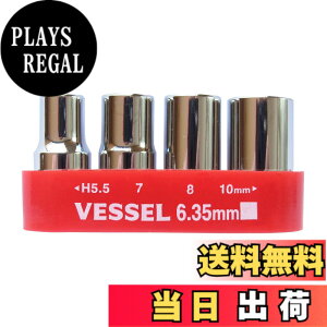 �y���������zVESSEL(�x�b�Z��) �����p�r�b�g�Z�b�g �{�b�N�X TD-BS4