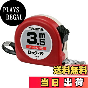 �y���������z�^�W�}(Tajima) �R���x�b�N�X 3.5mx19mm ���b�N19 L1935BL