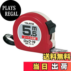 �y���������z�^�W�}(Tajima) �R���x�b�N�X 5.5mx19mm ���b�N19 L1955BL