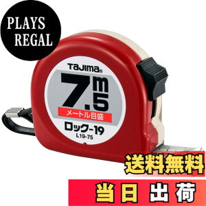 �y���������z�^�W�}(Tajima) �R���x�b�N�X 7.5mx19mm ���b�N19 L1975BL