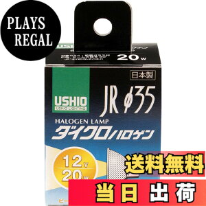 �y���������zELPA �_�C�N���n���Q�������v��35 20W�` ����GZ4 �L�p30° G-153H(JR12V20WLW/K3-H)