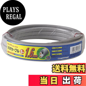 �y���������z�G���p(ELPA) VA�R�[�h �z�� �P�[�u�� 600V/18A 5m 1.6mmx2�S VA-5AH