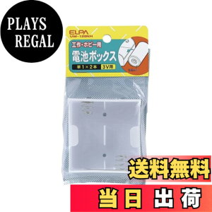 �y���������z�G���p(ELPA) �d�rBOX �P1�`�d�rx2�{�p ���z�� ����3V�o�� ���O�[�q�t �d�r�P�[�X �d�q�H�� �ċx�� ���R���� ���� ���W�R�� �͌^ ���ȋ��� ���[�h���ڑ��� ���i�p�[�c �����d�� UM-120