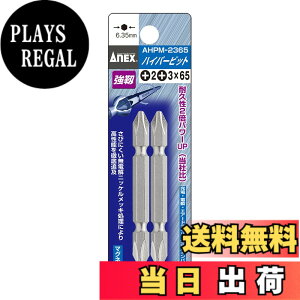 �y���������z�A�l�b�N�X(ANEX) �r�b�g ���� �R���r ���b�L�d�� +2�E+3x65 2�{�g AHPM-2365