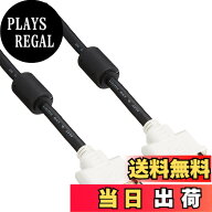 【送料無料】バッファロー BUFFALO ディスプレイ延長ケーブル DVI-Dオス:DVI-Dメス コア付 2.0m BSDCDED20