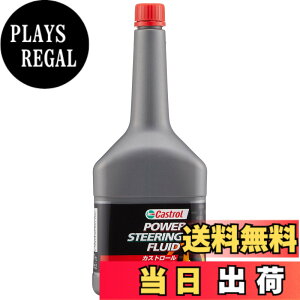 �y���������zCastrol(�J�X�g���[��) �p���[�X�e�A�����O�t���[�h POWER STEERING FLUID 300ml 4�֎ԗp ����������
