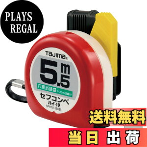 �y���������z�^�W�}(Tajima) �R���x�b�N�X 5.5mx19mm �Z�t�R���x�E�n�C19 �ڑ����ڐ��t SFH19-55SBL