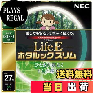 �y���������zNEC �ی`�X�����u����(FHC) LifeE�z�^���b�N�X���� 27�` �����F FHC27EN-LE-SHG
