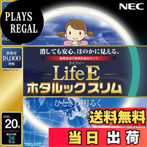 �y���������zNEC �ی`�X�����u����(FHC) LifeE�z�^���b�N�X���� 20�` �����F FHC20ED-LE-SHG