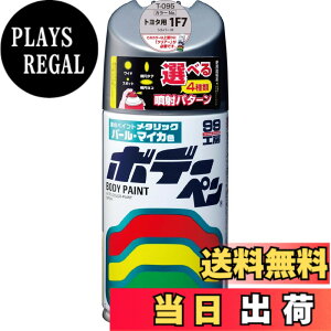 �y���������z�\�t�g99(SOFT99) 99�H�[ ��C�y�C���g �{�f�[�y�� T�[095 300ml TOYOTA(�g���^)/LEXUS(���N�T�X) 1F7 �V���o�[M �����ԃ{�f�B�A�o���p�[�A�����A�؍� 08095