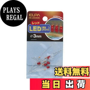 �y���������z�G���p(ELPA) LED 3mm ���b�h ���P�x �ԐF 5�� �H�� ���� �d�q�p�[�c ���R���� �͌^ �d�� ���q�p 25mA ��i�d�� DC2.0V �w���� �C���W�P�[�^�[ ���i�p�[�c �����d�� HK-LED3H(R)