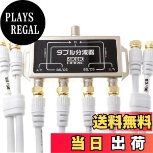 �y���������z�z�[���b�N �A���e�i�_�u�����g�� �y4K8K����(3224MHz)/BS/CS/�n�f�W/CATV �Ή��z �P�[�u��4�{�t�� 50cm HAT-WSP005