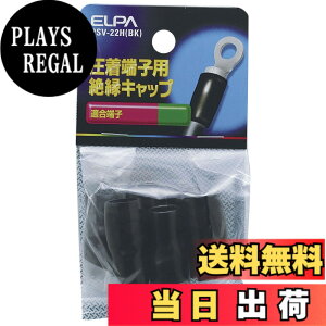 �y���������z�G���p(ELPA) �≏�[�q�L���b�v �H�� �z�� �d�C PVC �ϔM���x/60�x �S��/30±1mm 6�� �u���b�N PSV-22H(BK)