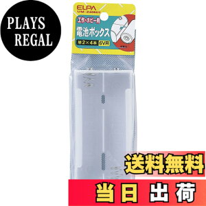 �y���������z�G���p(ELPA) �d�rBOX ���W�R�� �H�� ���� �P2x4�{ �c��2�{�z�� UM-240NH