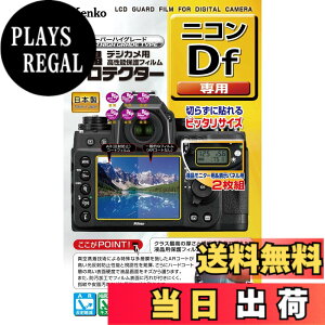 �y���������zKenko �t���ی�t�B���� �t���v���e�N�^�[ Nikon �j�R�� Df�p KLP-NDF