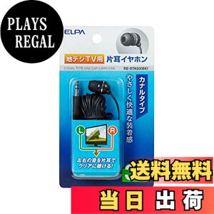 �y���������z�G���p(ELPA) �n�f�W�p�C���z�� 3m RE-STK03(BK)