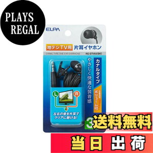 �y���������z�����d�� ELPA(�G���p) �n�f�W�p�C���z�� 3m RE-STV03(BK)
