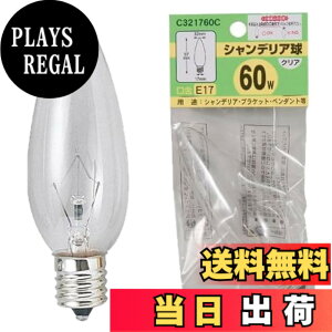 �y���������z�y10�Z�b�g�z���U�� �V�����f���A�� �N���A 60W ����E17 C321760C