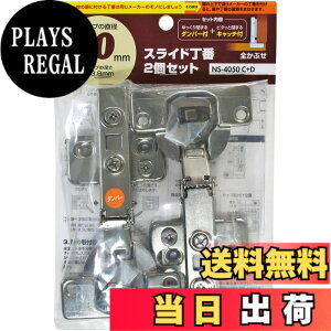 �y���������z�a�C�Y��(Waki Sangyo) �X���C�h���� 2�Z�b�g �S���Ԃ� 40mm NS-4050 C+D