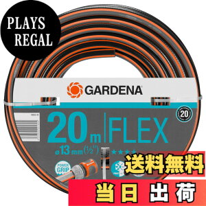 �y���������zGARDENA(�K���f�i) �z�[�X 13mm(1/2) ����20m 18033-20 ���i:�ő�20�N