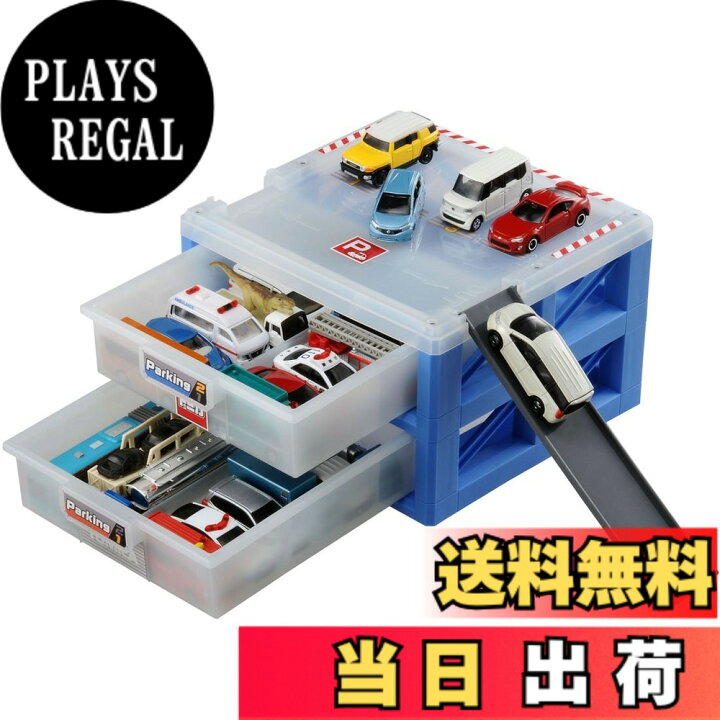 楽天市場】【送料無料】タカラトミー『 トミカ パーキングケース24 