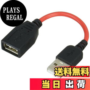 �y���������zSSA Service �G�X�G�X�G�[�T�[�r�X [ USB2.0�EA �����P�[�u�� ] USB�EA(���X)-USB2.0�EA(�I�X) [��5.5cm]�R�l�N�^���܂ޑS����13�Z���` SU2-AA05R �@��̒[�q�ی�ɂ�
