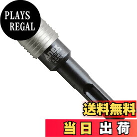 【送料無料】アネックス(ANEX) ビットホルダー エクステンション SDSプラスシャンクタイプ 70mm AKL-070SDS
