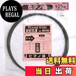 �y���������z�_�C�h�[�n���g (DAIDOHANT) ( �΂ˍ� ) �s�A�m�� [ SWP-A ] [����] 0.6 mm x [����] 100m 10155899