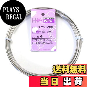 �y���������z�_�C�h�[�n���g (DAIDOHANT) ( � ) �X�e�����X�� [ SUS304 ] [����] #10 3.2 mm x [����] 4m 10155212