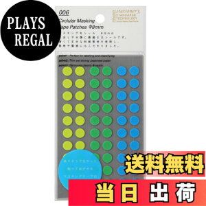 �y���������z�j�g���Y STALOGY �}�X�L���O�ۃV�[�� 8mm �V���b�t���A�[�X S2201