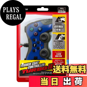 �y���������zPS3/PSVitaTV�p���o�[�R�[�g�R���g���[���[�^�[�{2 (�u���[x�u���b�N)
