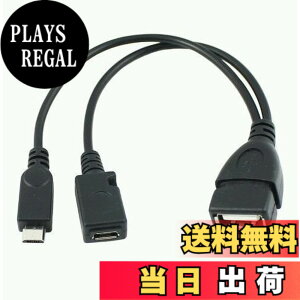 �y���������zEasi-Cable OTG�P�[�u�� Galaxy/NOTE/HTCV/�^�u���b�g/�X�}�z�p OTG�P�[�u�� USB�@�틋�d�[�q�t