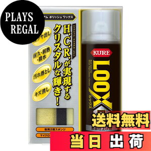 �y���������zKURE(���H��) LOOX(���b�N�X) DX 300ml �\�ʎd�グ�� 1187