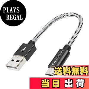 �y���������zMicro USB�P�[�u��, CableCreation USB 2.0 to Micro USB �����[�d Micro B �ґg�P�[�u�� �u���b�N���z���C�g/ 0.15m