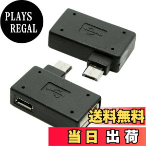 �y���������zCablecc 2��90�x��&�E�p�x�t��Micro USB 2.0 OTG�z�X�g�A�_�v�^with USB�d���̌g�ѓd�b&�^�u���b�gCablecc