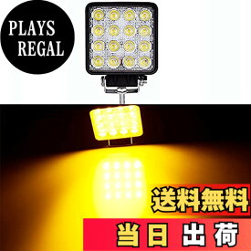 【送料無料】POOPEE LEDワークライト 48W 黄色LED作業灯 ライト アウトドア 屋外作業 バギー オフロード トラック用品 車外灯 高輝度 広角 12V 24V対応 防水防塵 濃いイエロー