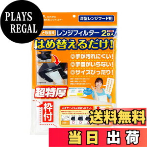 �y���������z�����d�� ��֗p�����W�t�B���^�[ 2���� �ϔMPP���� ��R�s�D�z �z���C�g W299xH302xD10(mm) EKF-RF01 2��
