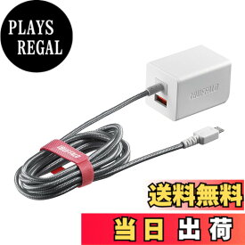 【送料無料】バッファロー BUFFALO USB充電器 2.4A急速 microUSB1.8m/USBx1 オートパワーセレクト搭載 高耐久ファブリックケーブル ホワイト BSMPA2401BC2WH Nintendo classic mini対応