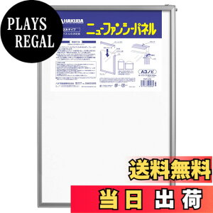 �y���������z�n�N�o HAKUBA �z�� �j���[�t�@���V�[�p�l�� A3�m�r�T�C�Y �V���o�[ �|�X�^�[�p�l�� �A���~�t���[�� �������݃^�C�v �O��PET�̗p FNFP-A3N