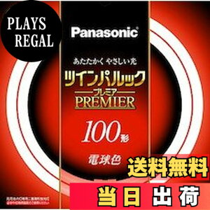 �y���������z�p�i�\�j�b�N ��d�`�u����(FHD) 100�` �d���F 97W �c�C���p���b�N�v���~�A FHD100ELL
