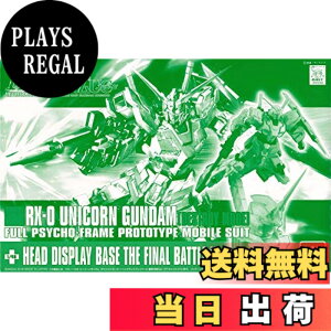 �y���������zBANDAI HGUC 1/144 RX-0 ���j�R�[���K���_��(�f�X�g���C���[�h)+�w�b�h�f�B�X�v���C�x�[�X �ŏI����Ver.(GUNDAM PRODUCT ART �@����m�K���_�� THE ORIGIN�W����)