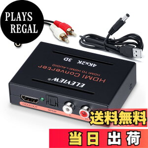 �y���������zELEVIEW HDMI ���������� 4K HDCP1.4 ���f�W�^�� R/L���ԃA�i���O PS4slim /Nintendo Switch/Fire TV Stick�ȂǑΉ� �I�v�e�B�J�� SPDIF �f�W�^���I�[�f�B�I������ �d���s�v �o�X�p���[�� EHD-031N