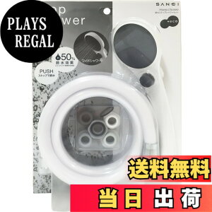 �y���������zSANEI(�T���G�C) �ߐ��V�����[�Z�b�g Stop Shower Set �A�_�v�^�[�t PS3230-CTA-MW2